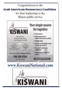 Kiswani Ad